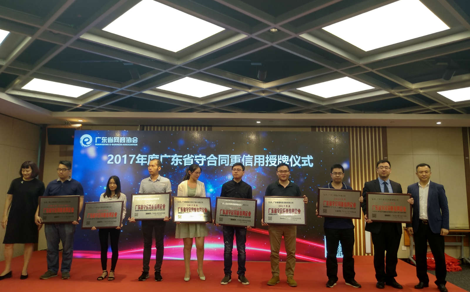 喜讯 | 飞特物流获得“2017年度广东省守合同重信用企业（网商）”荣誉称号